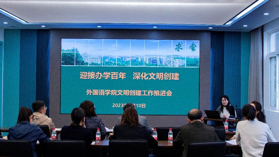 文明创建传达会议